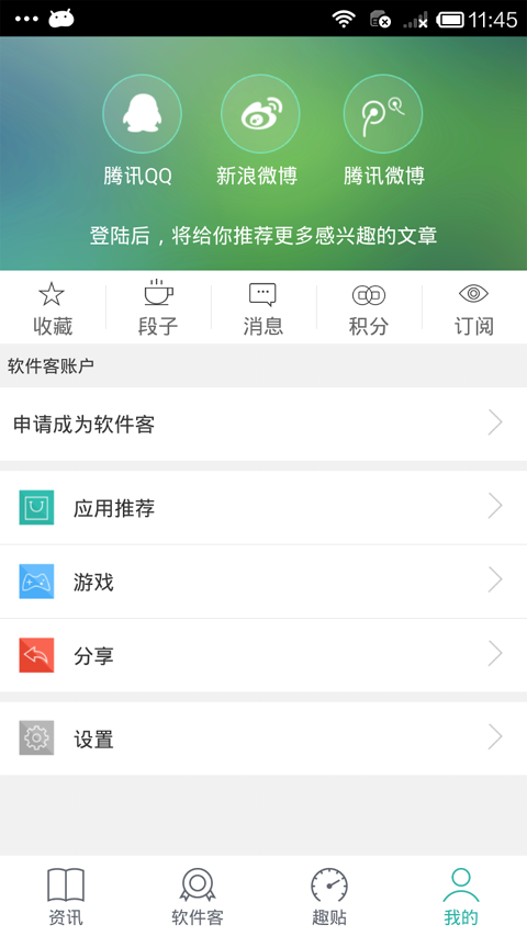 软件邦截图3