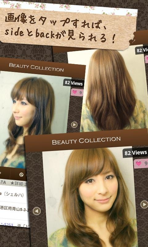 HairCatalog发型目录截图2