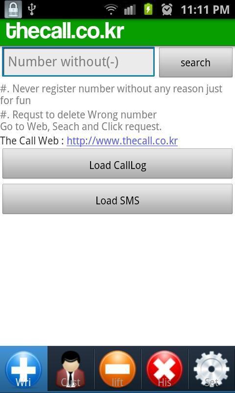 TheCall Spam截图6