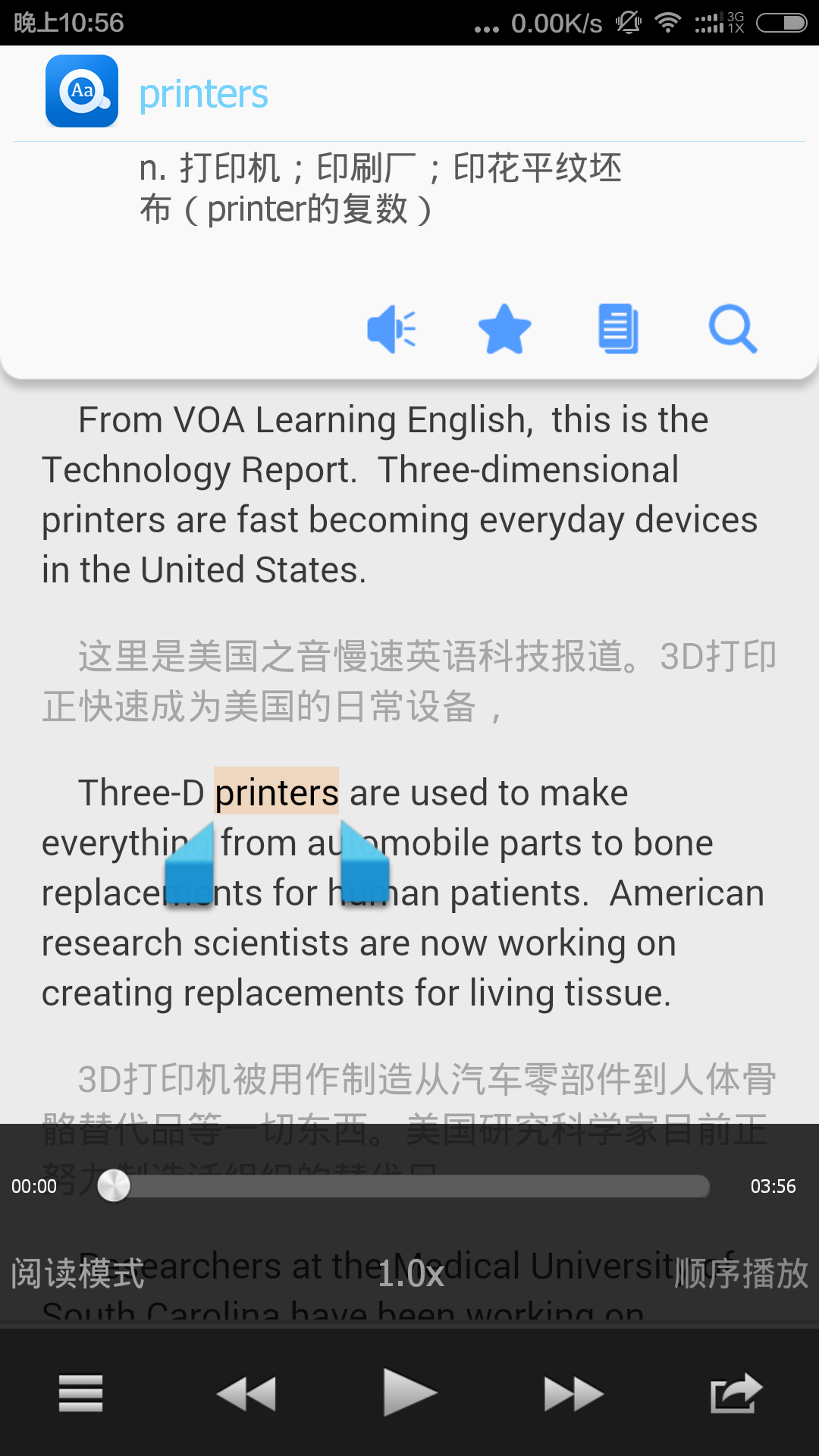 VOA 英语新闻截图5