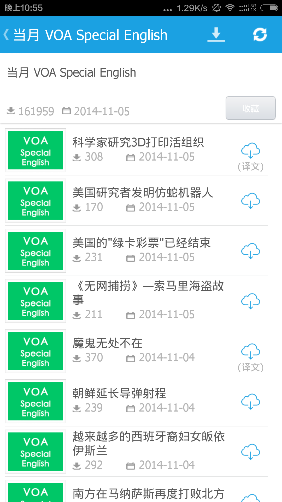 VOA 英语新闻截图3