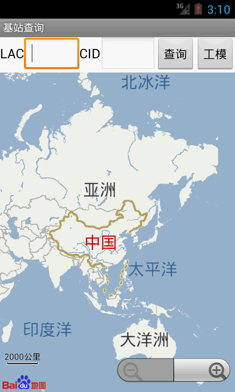 基站路测截图3