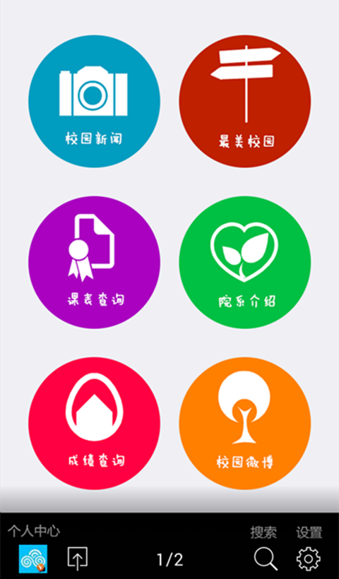 在Wonder截图3