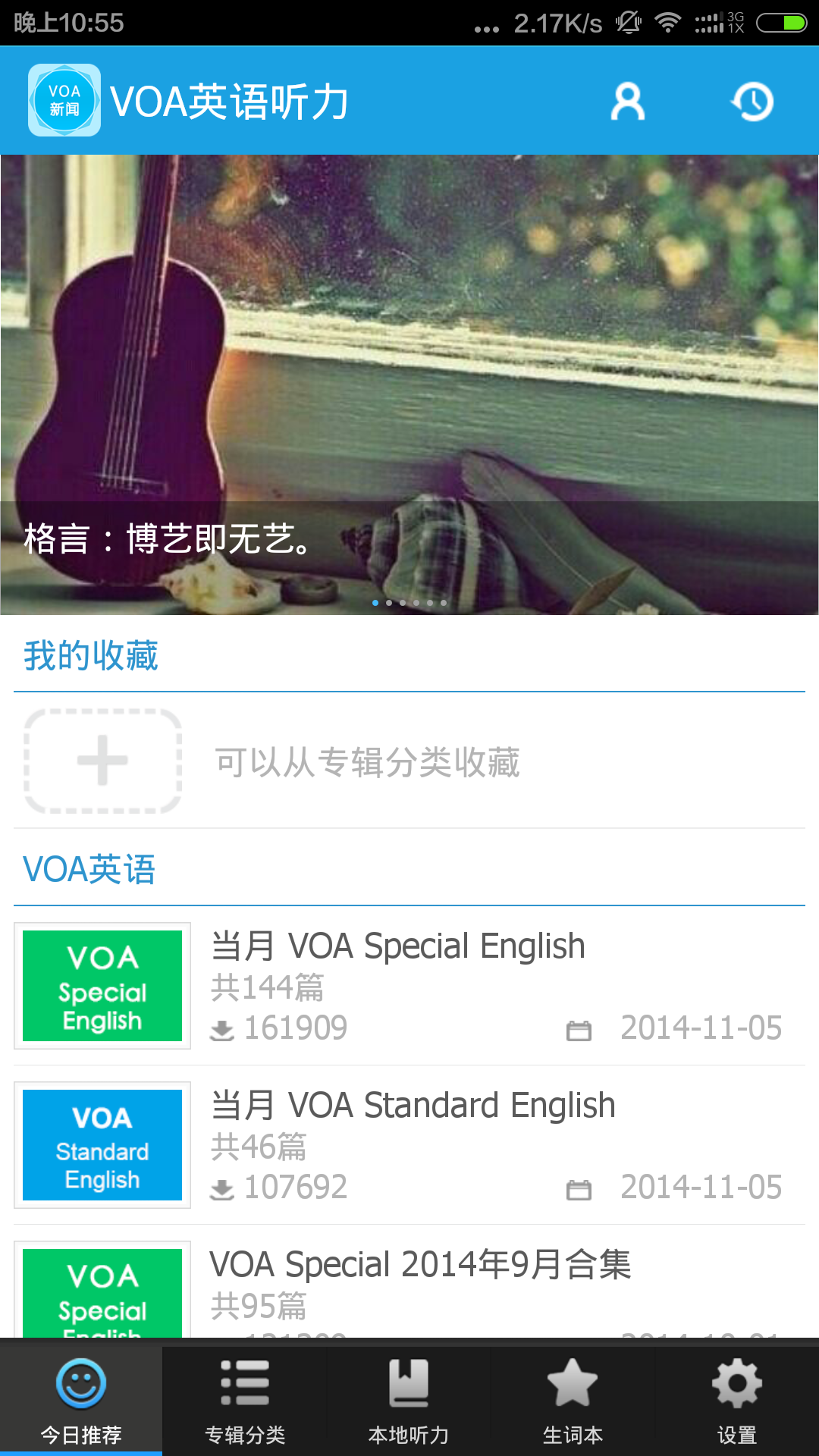 VOA 英语新闻截图2