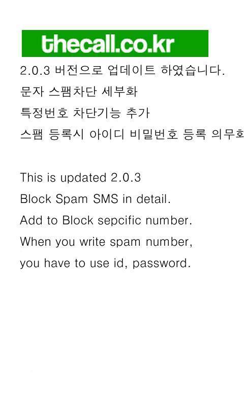 TheCall Spam截图7