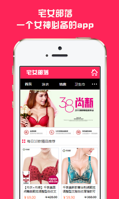 宅女部落截图1