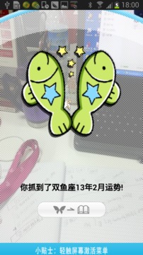 iButterfly截图