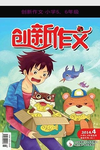 创新作文·小学5、6年级截图5