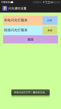 闪电侠截图