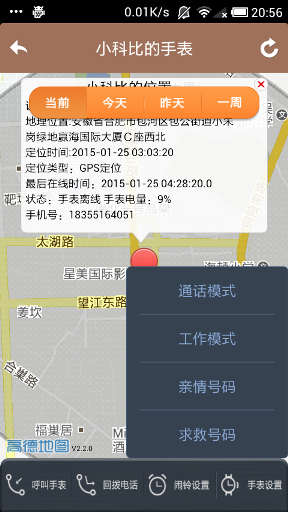 爱学家长截图5