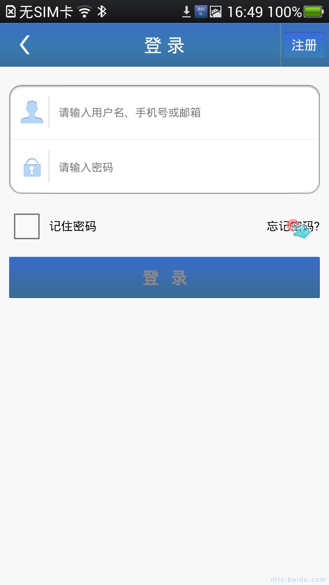 江苏晟利探测仪器公司截图5