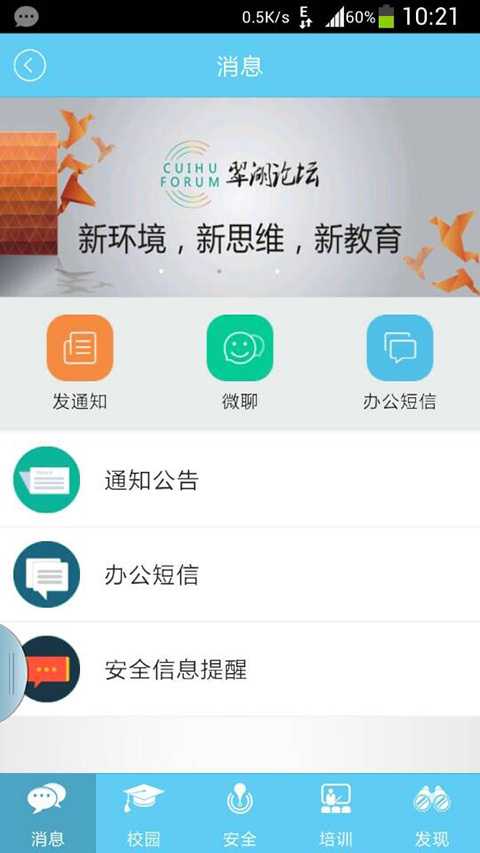 移动人人通截图3