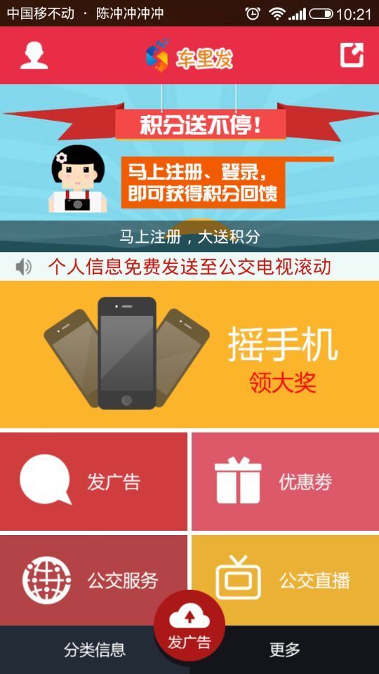 车里发截图1