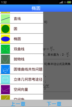 数学公式截图