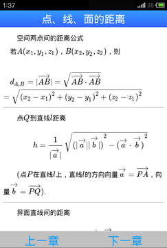 数学公式截图