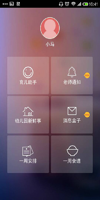 德蒙家园通截图3