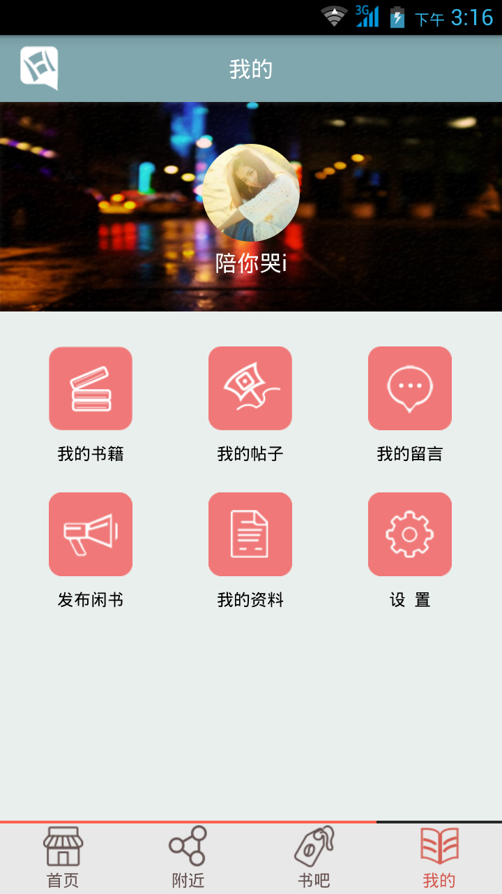 好书淘截图4