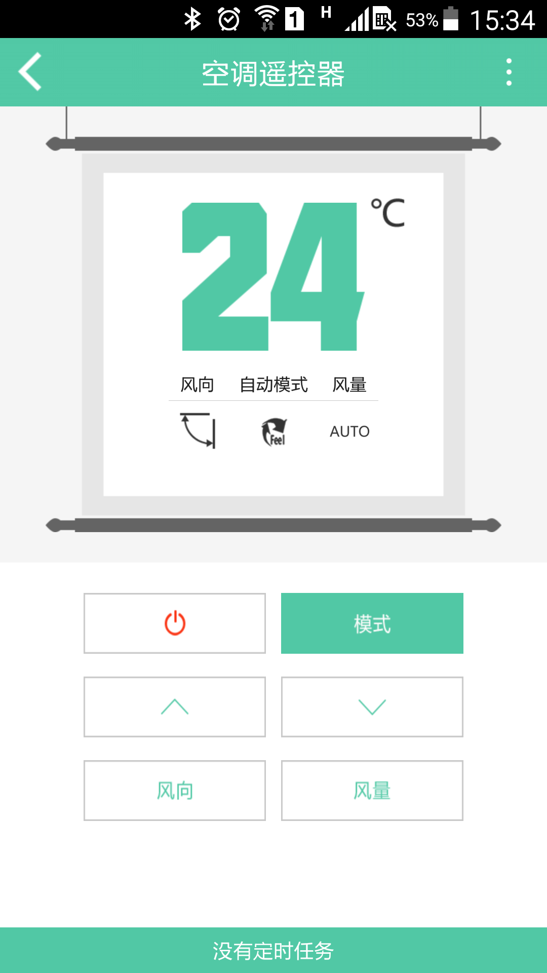 网城截图4