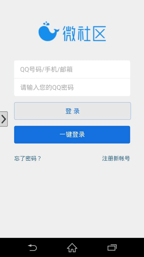 中金在线微社区截图4