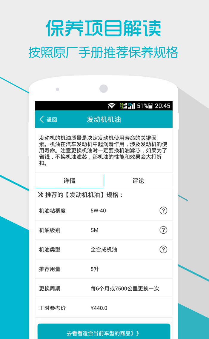汽车保养手册截图2