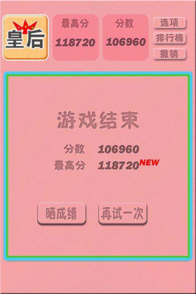 2048后宫版截图5