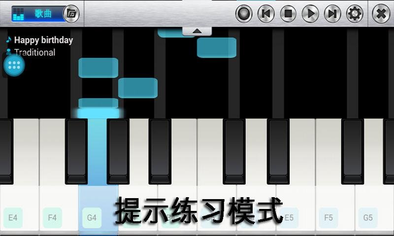 手机钢琴师截图2