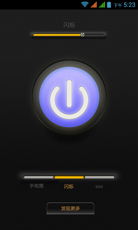 户外高亮手电截图2