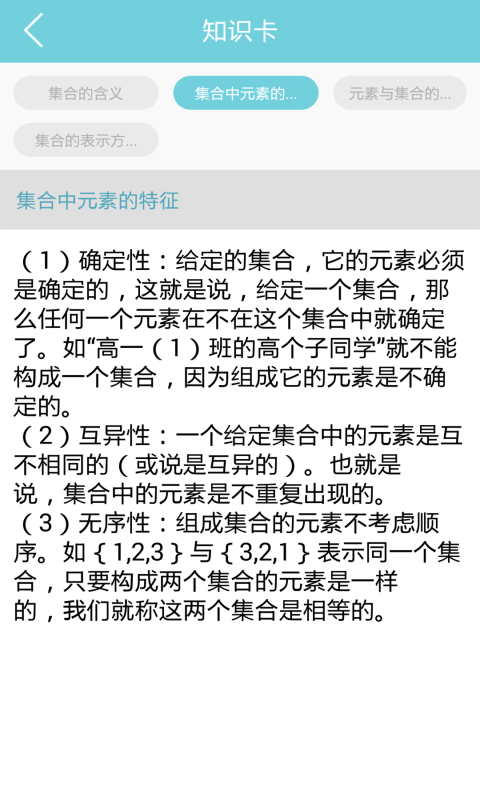 高考母题-数学版截图4