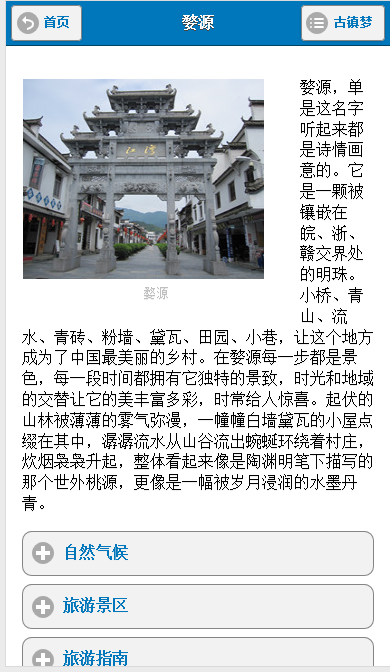 国内旅游小灵通截图4