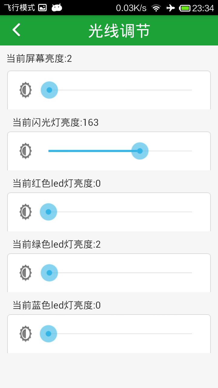 系统扩展截图3