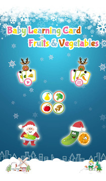 水果和蔬菜截图