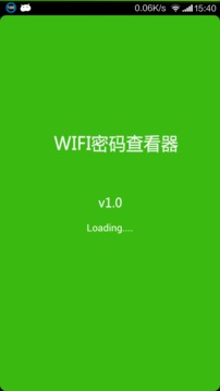 WIFI密码查看器截图