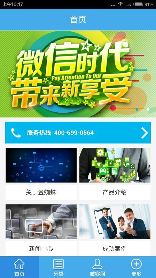 金蜘蛛网络截图1