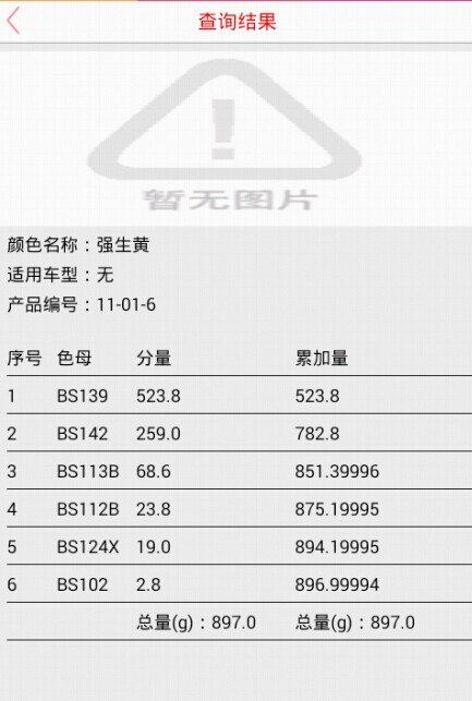 地铁频道V1.0截图5