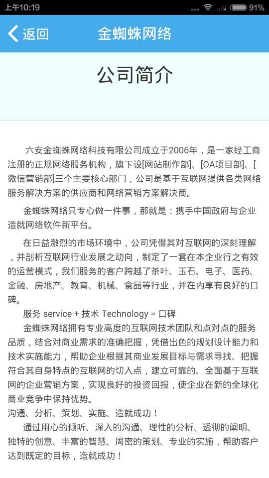 金蜘蛛网络截图5