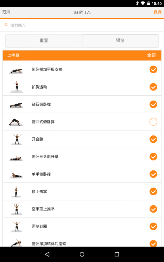 Sworkit Lite 私人教练截图5