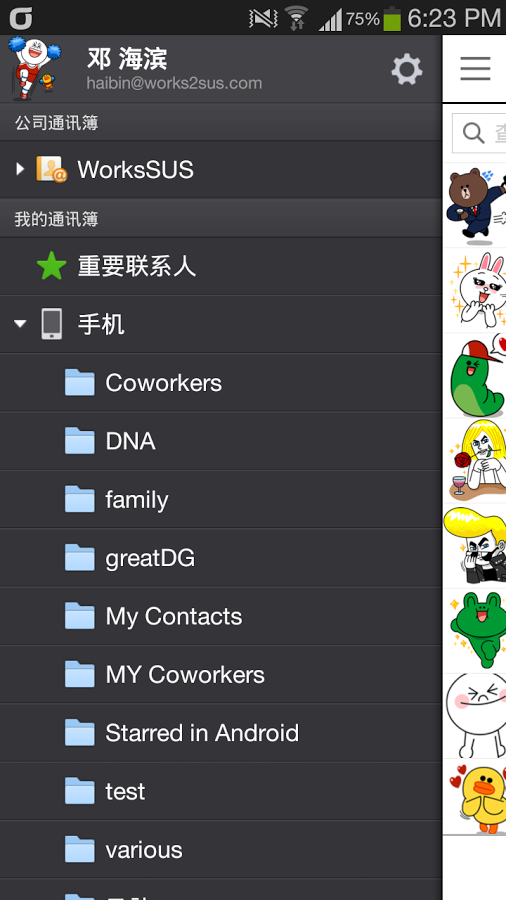 Works Contacts截图2