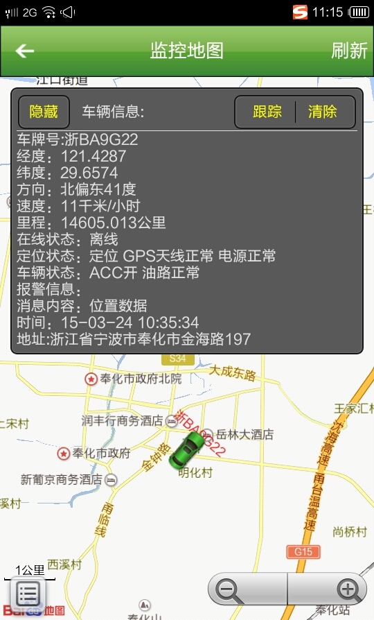 邦谷GPS截图4