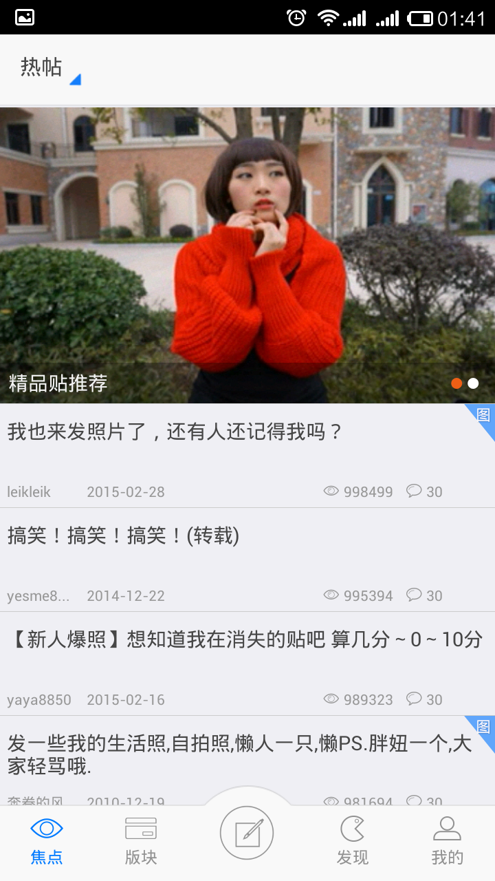 消失的贴吧截图2