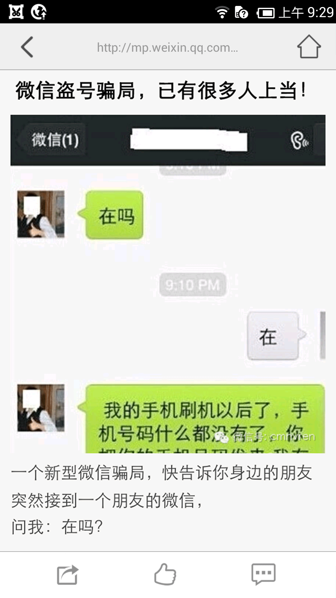 疯俗奇闻截图2