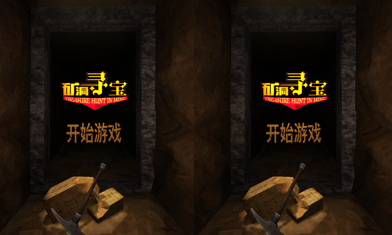 矿洞寻宝Treasure Hunt In Mine截图1