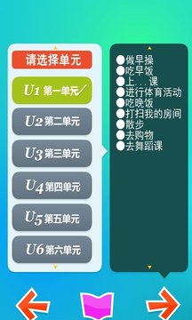 小学英语五年级下册截图