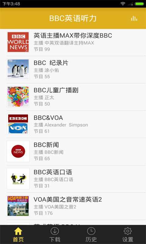 BBC英语听力截图1