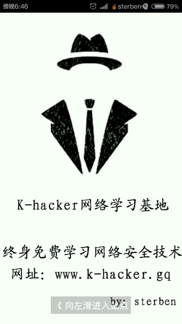 k-hacker网络学习基地截图1