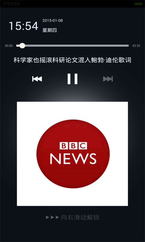 BBC英语听力截图5