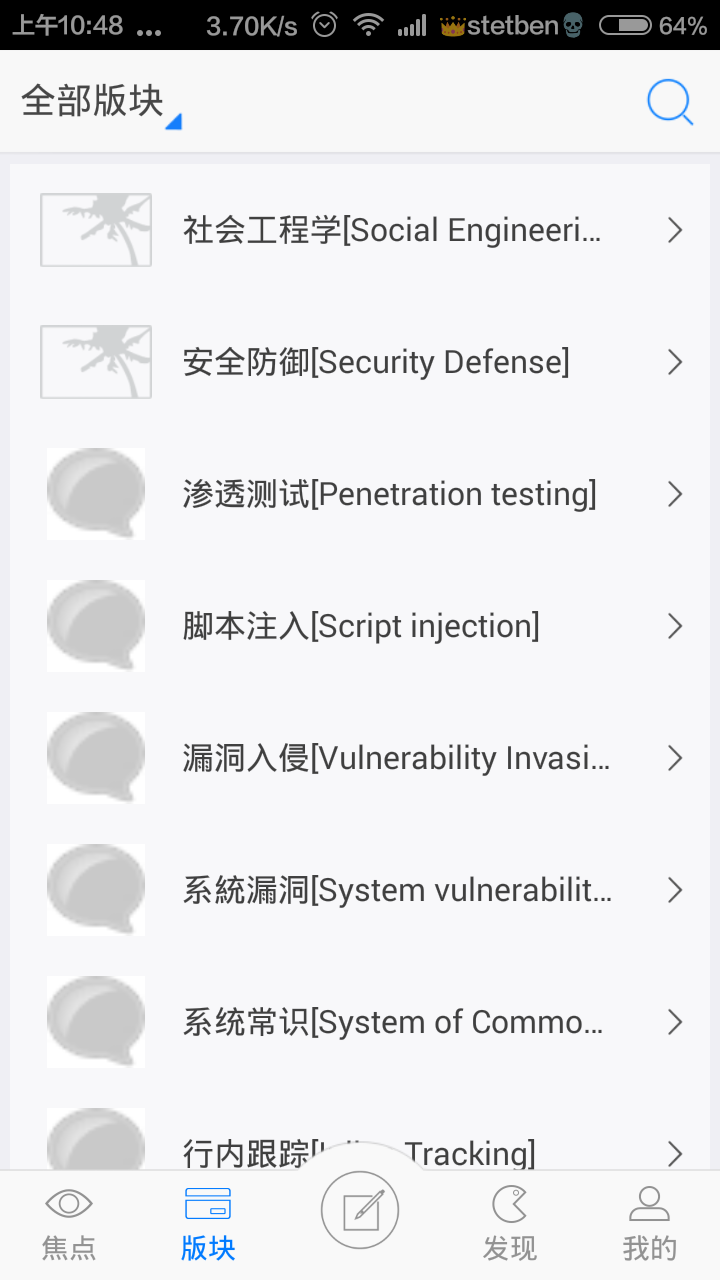 k-hacker网络学习基地截图3