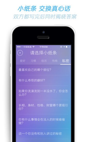 子约截图4