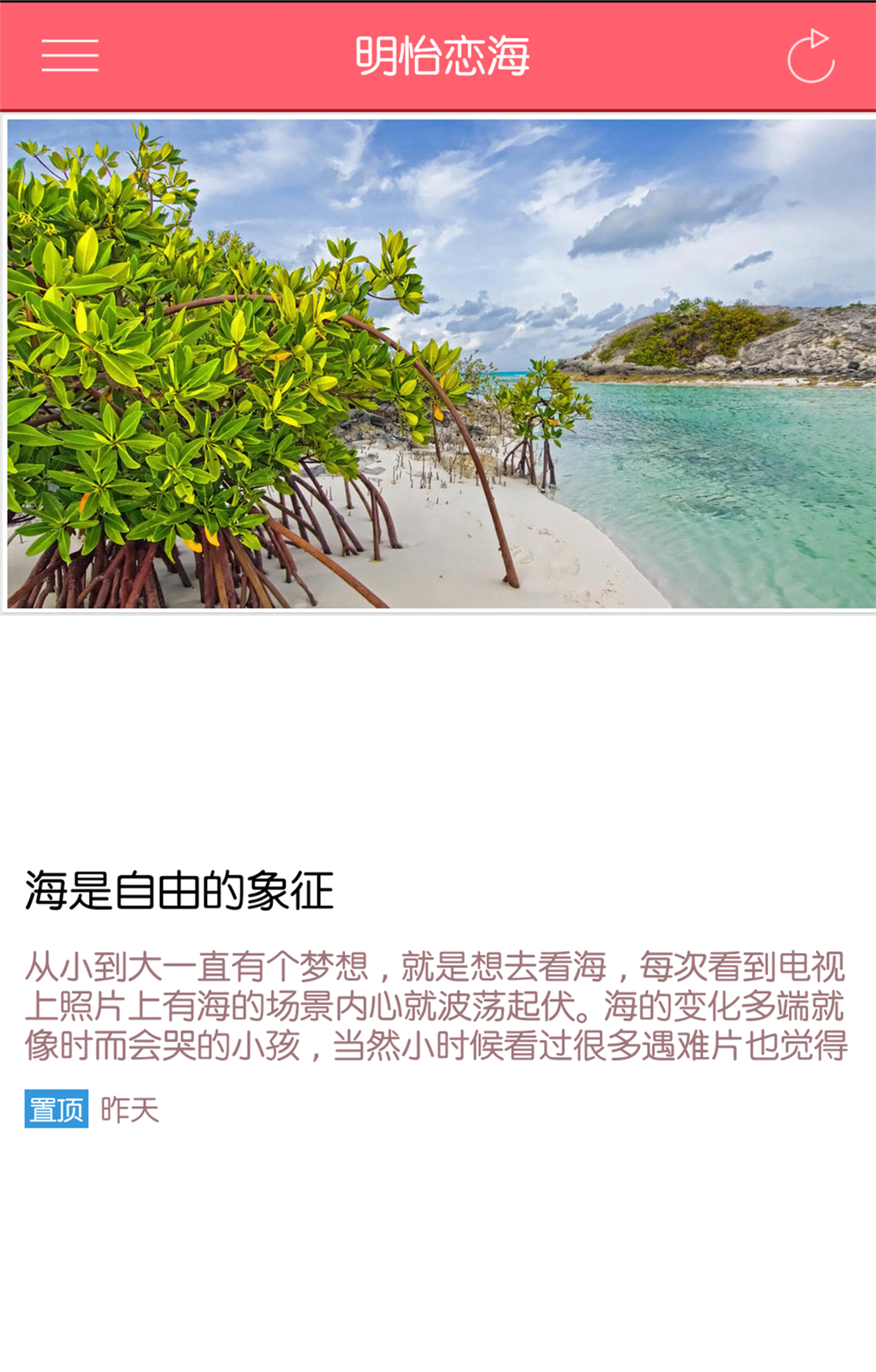 明怡恋海截图3