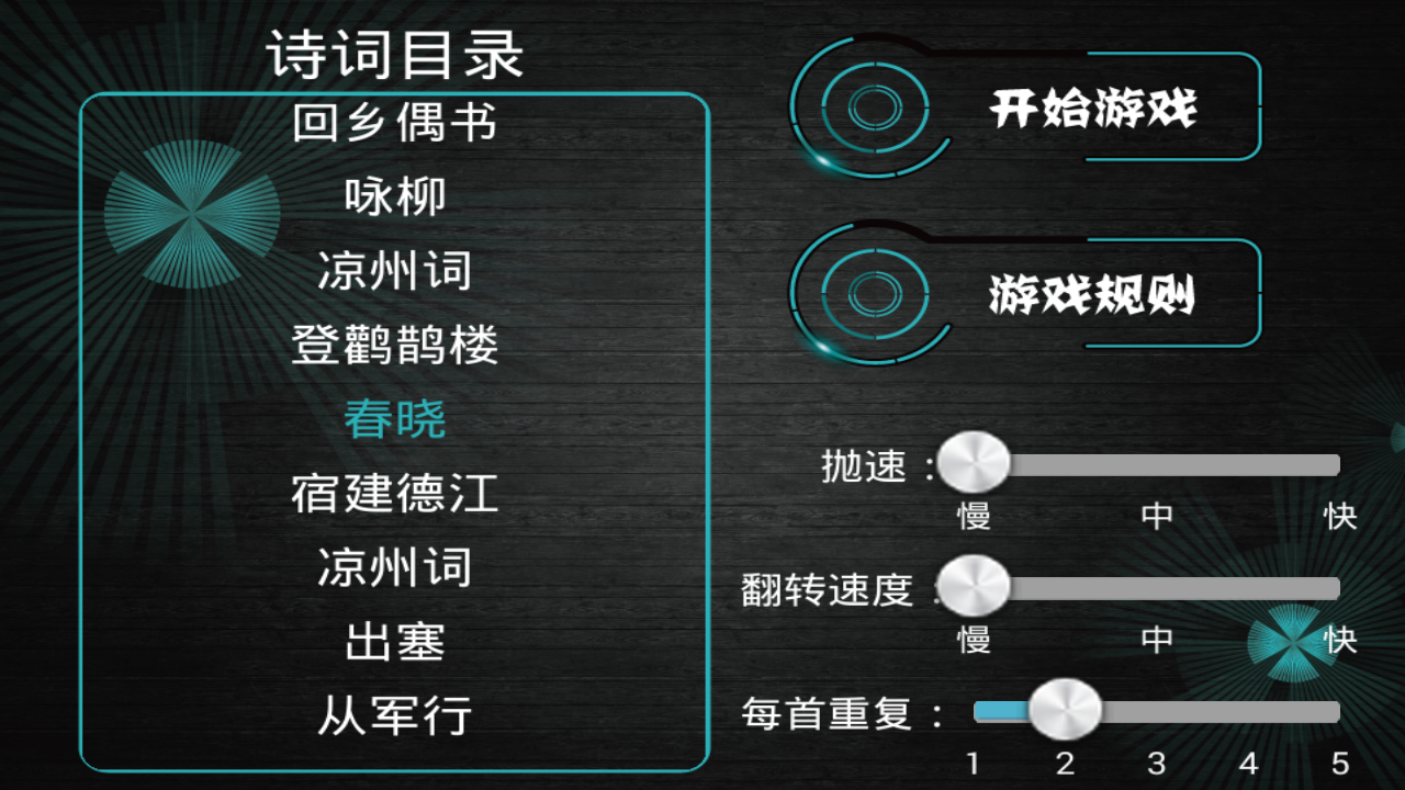 小学古诗80首截图5