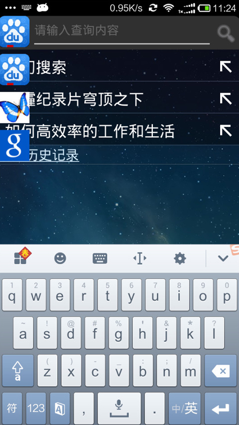 一刀搜索截图2